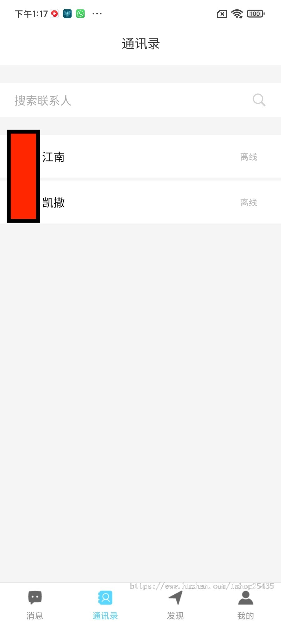 【原创】2023聊天软件,社交im,一对一聊天系统,即时通讯源码uniapp双端+pc端+web端