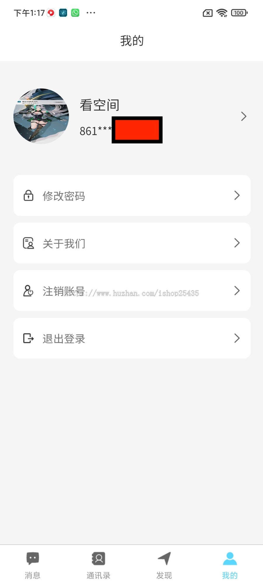 【原创】2023聊天软件,社交im,一对一聊天系统,即时通讯源码uniapp双端+pc端+web端