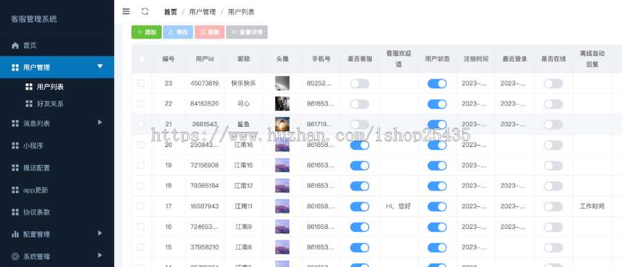 【原创】2023聊天软件,社交im,一对一聊天系统,即时通讯源码uniapp双端+pc端+web端