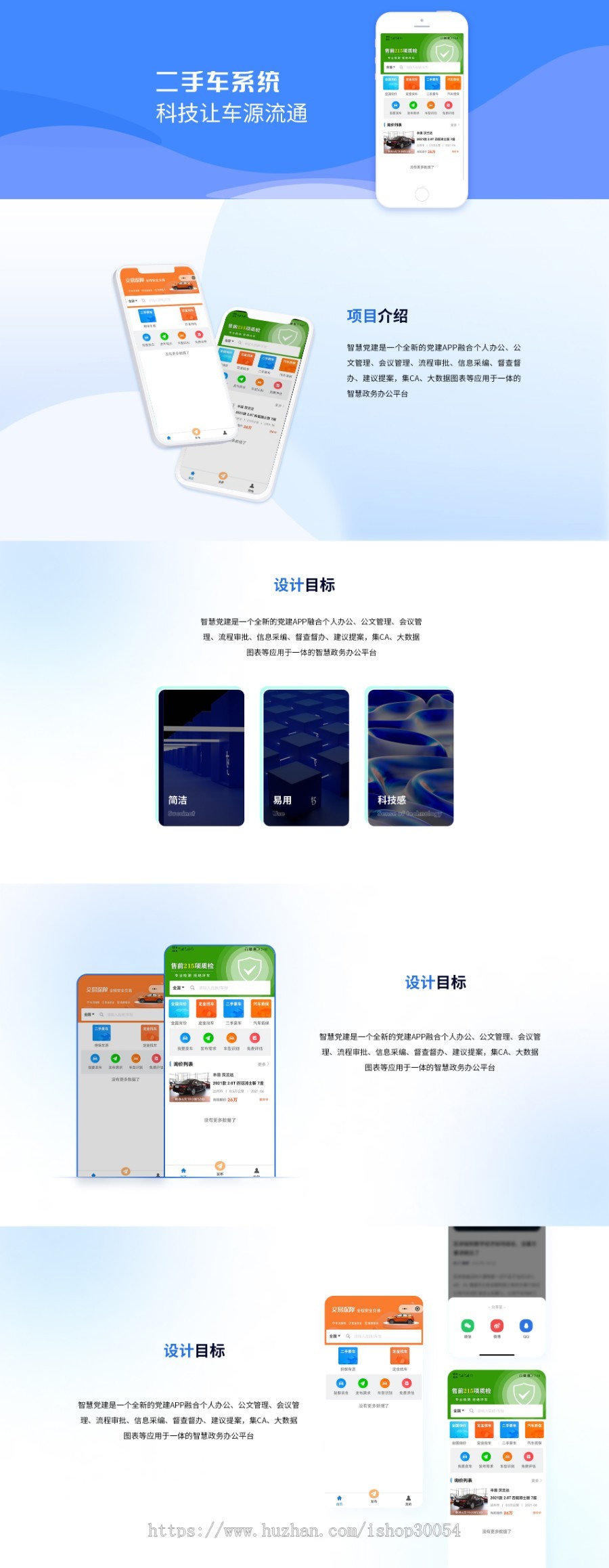 二手车app源码带小程序公众号