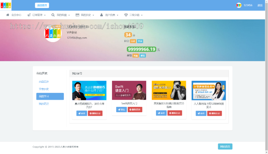 在线视频课程教育系统 v1.1_亲测