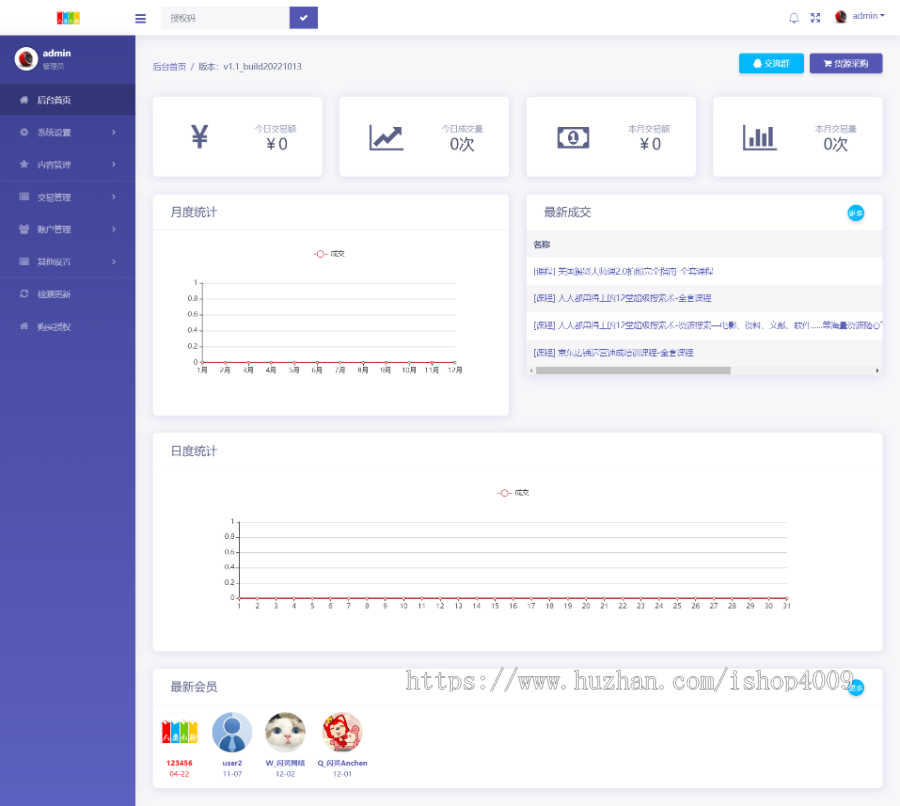 在线视频课程教育系统 v1.1_亲测