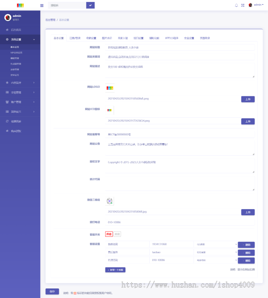在线视频课程教育系统 v1.1_亲测