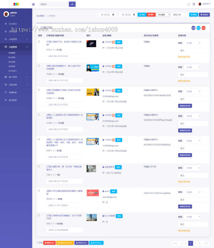 在线视频课程教育系统 v1.1_亲测
