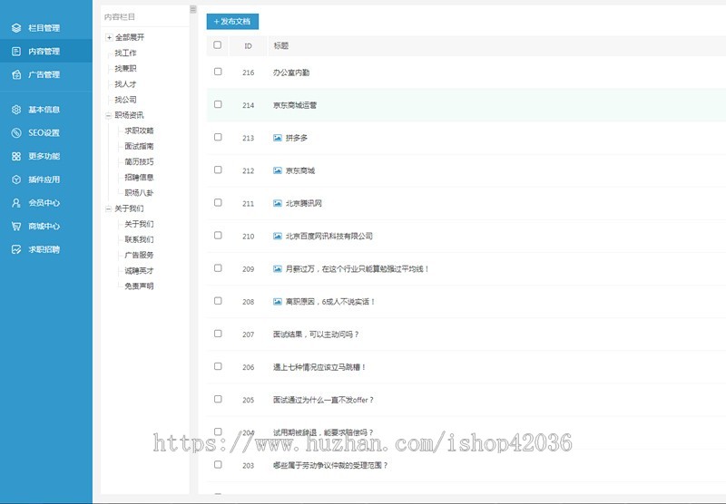 php源码人才求职招聘源码网站thinkphp系统带wap