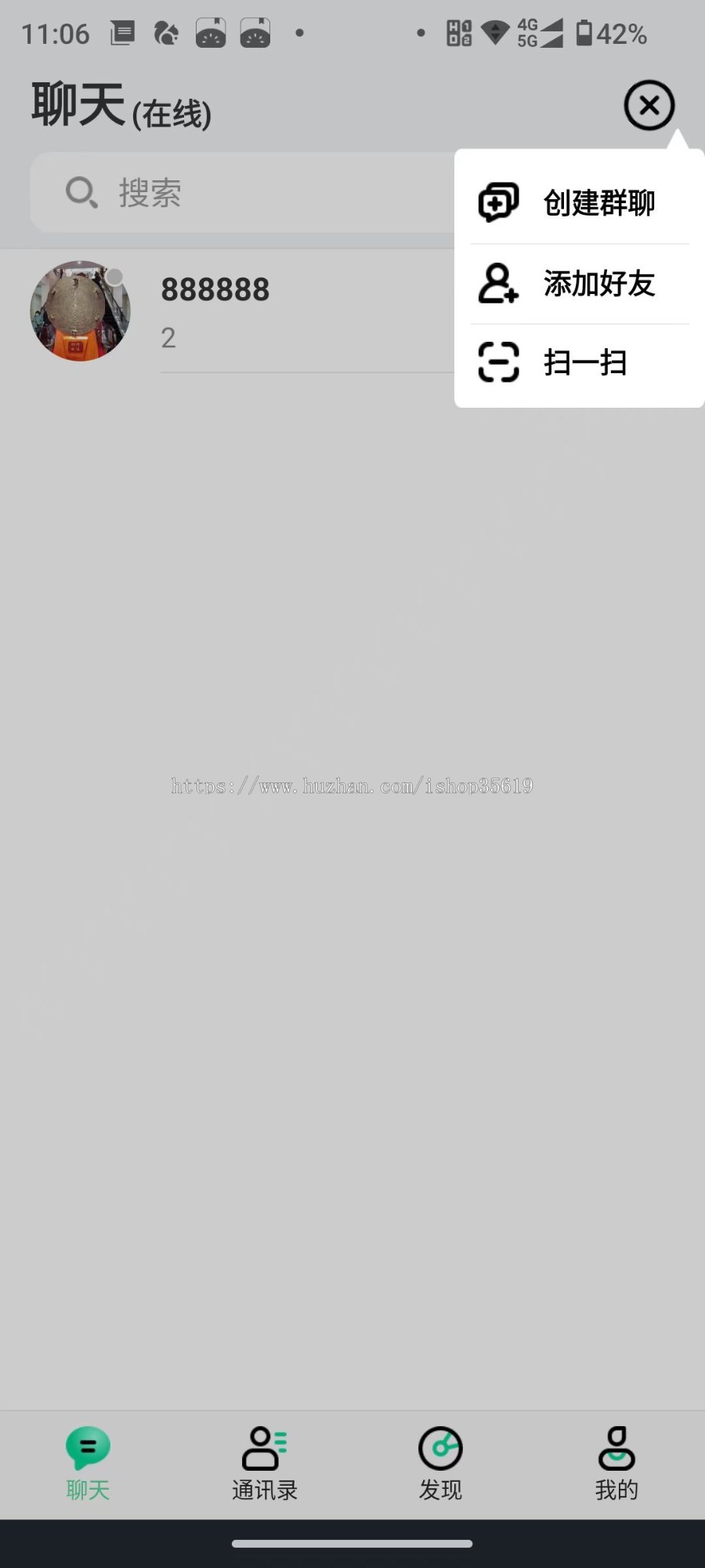 im即时通讯app源码社交聊天软件
