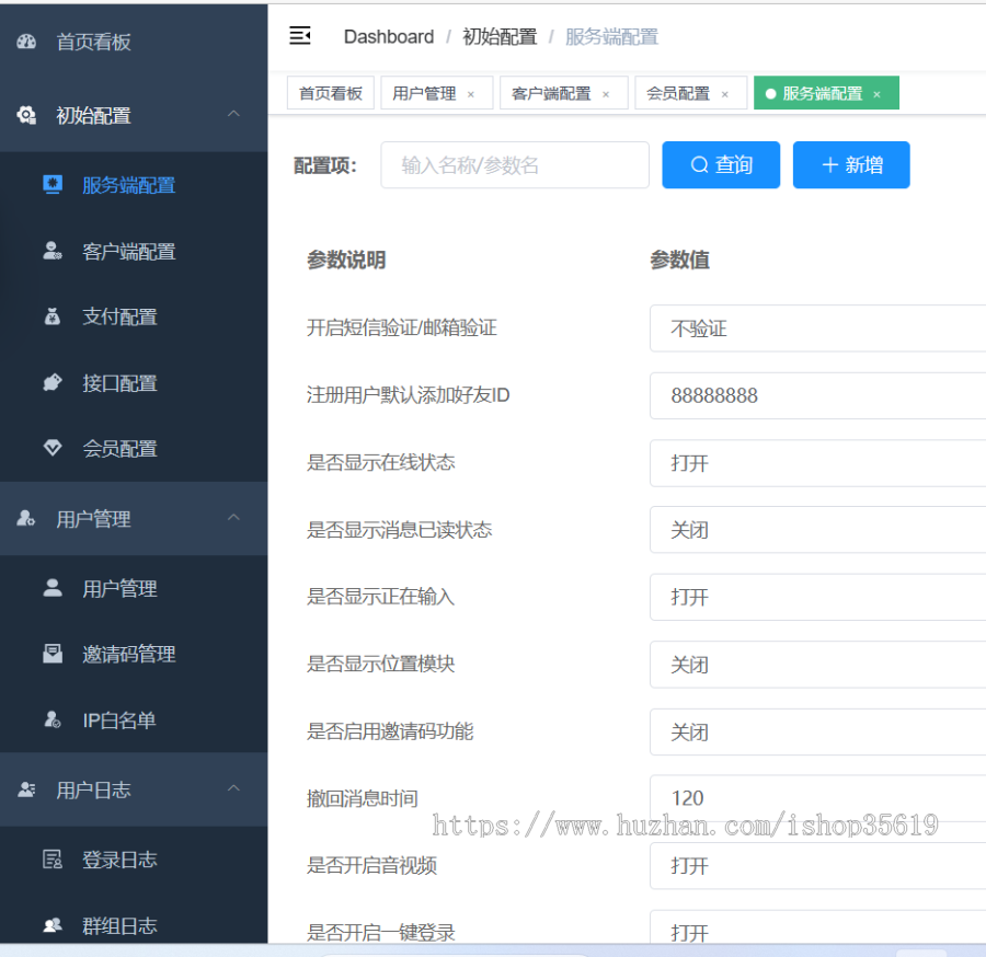 im即时通讯app源码社交聊天软件