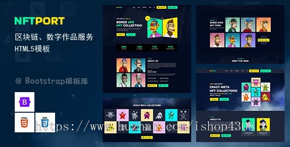 区块链官网数字作品NFT宣传营销官网着陆页单页模板源码