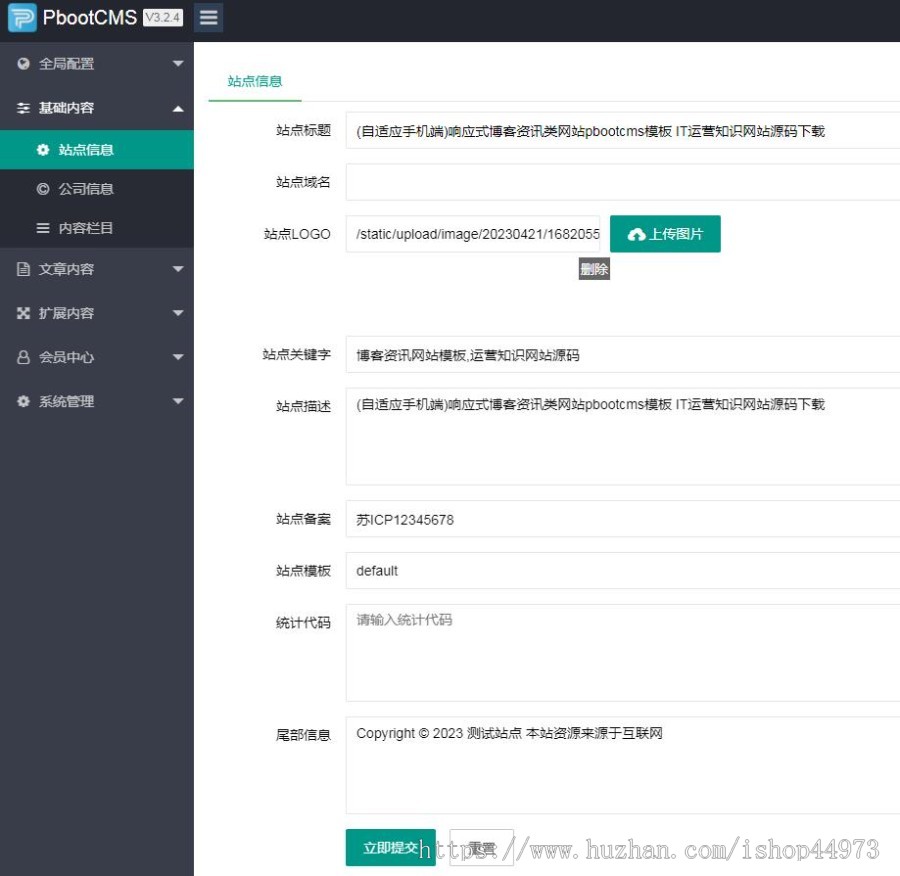 （自适应手机端）响应式博客资讯类网站pbootcms模板 IT运营知识网站源码