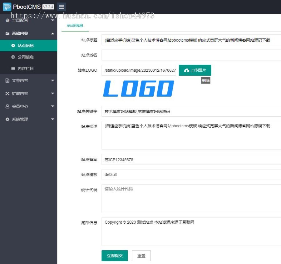 （自适应手机端）蓝色个人技术博客网站pbootcms模板 响应式宽屏大气的新闻博客网站源码