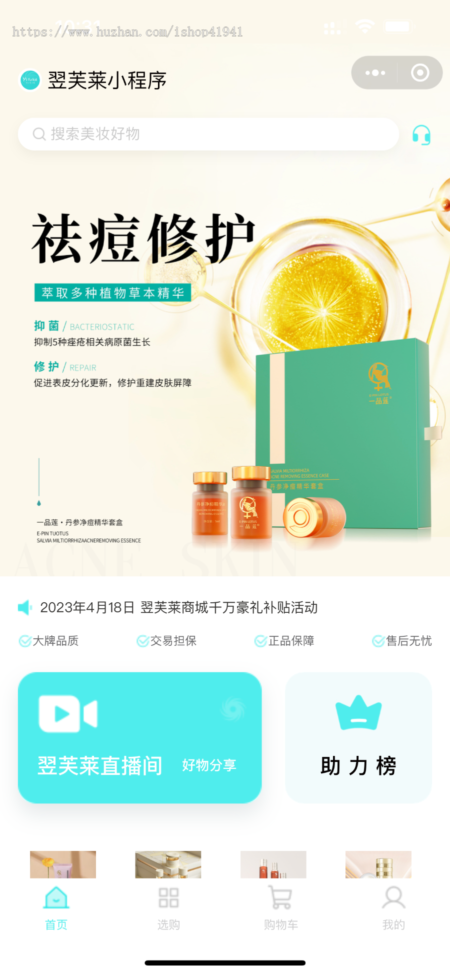你们需要高端的--商城购物app/简约高效商城软件/优惠卷限时秒杀抢购应有尽有