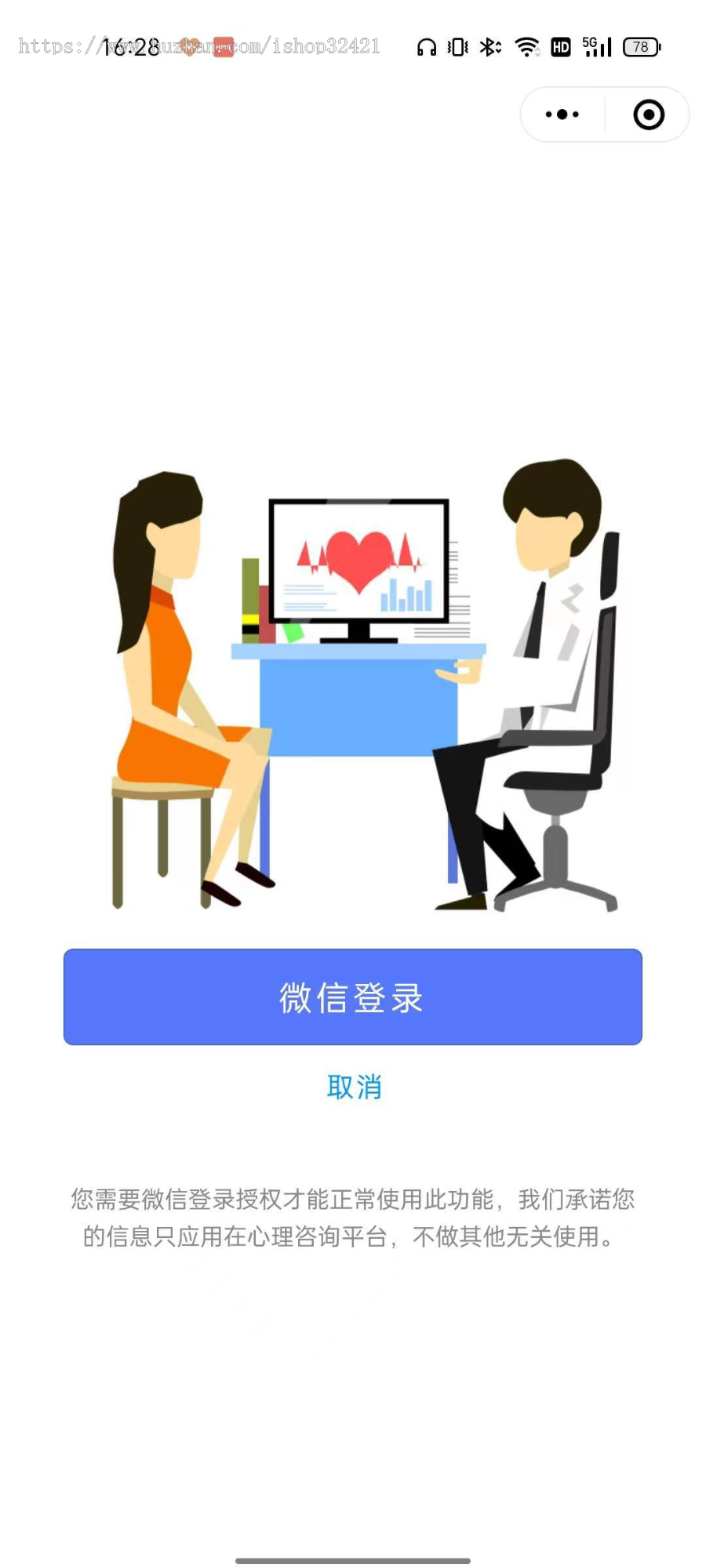 全行业通用预约咨询小程序/心理咨询/问诊/法律咨询/牙医预约/线上线下预约