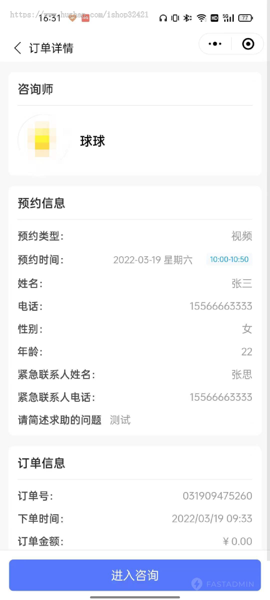 全行业通用预约咨询小程序/心理咨询/问诊/法律咨询/牙医预约/线上线下预约