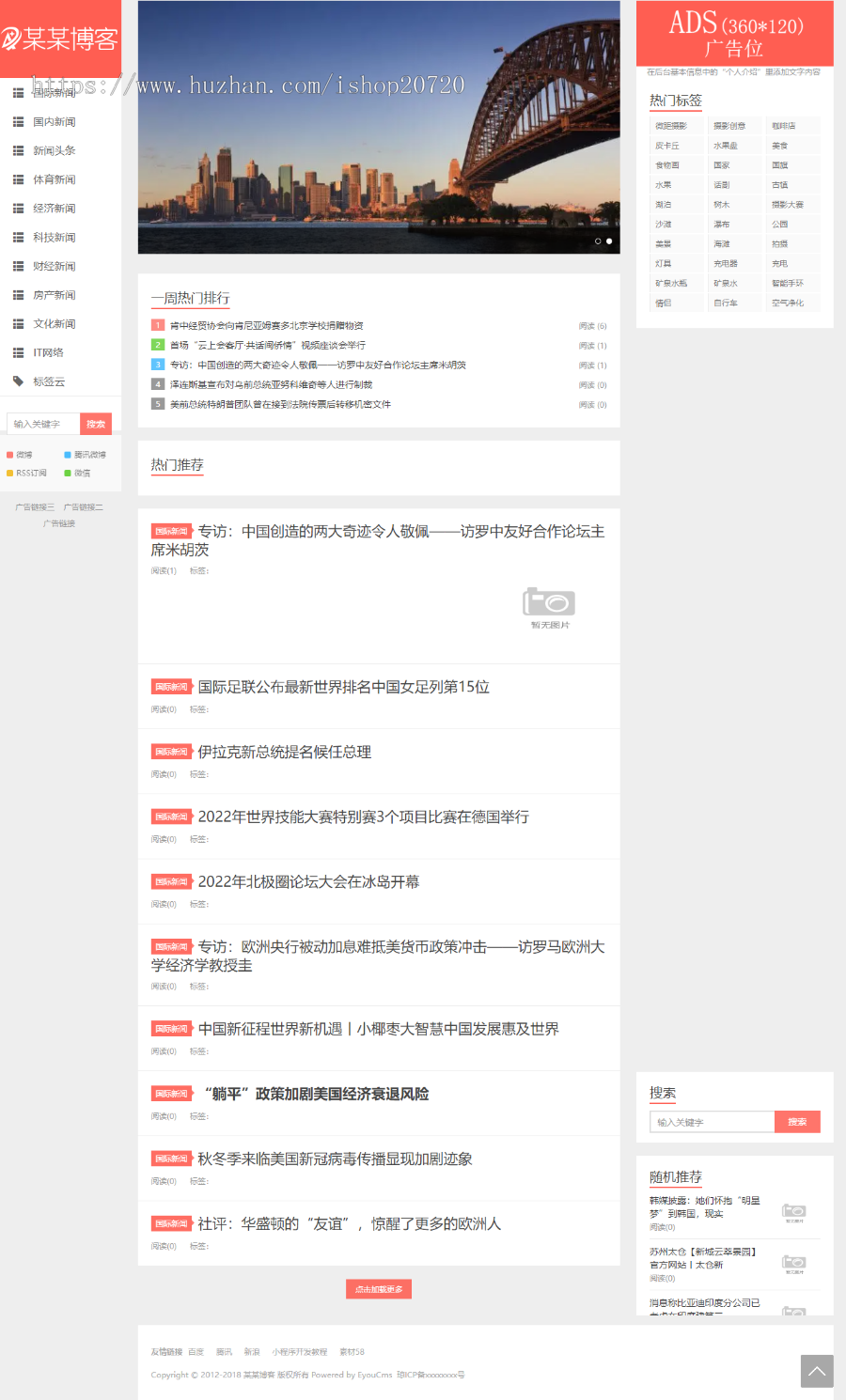 亲测|精仿今日头条新闻网站带自动采集接口更新文章源码