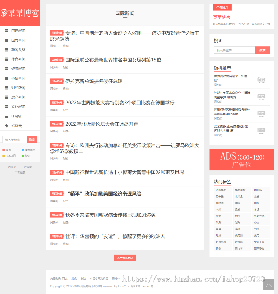 亲测|精仿今日头条新闻网站带自动采集接口更新文章源码