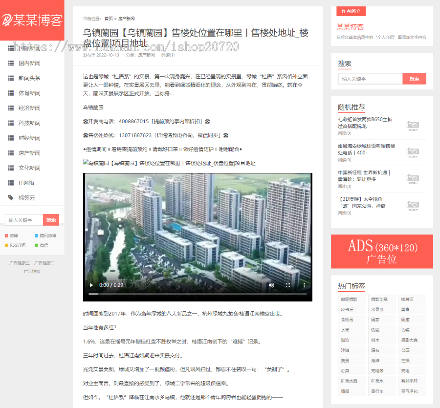 亲测|精仿今日头条新闻网站带自动采集接口更新文章源码