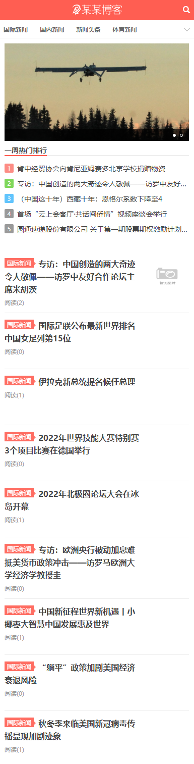 亲测|精仿今日头条新闻网站带自动采集接口更新文章源码