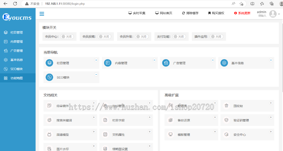 亲测|精仿今日头条新闻网站带自动采集接口更新文章源码