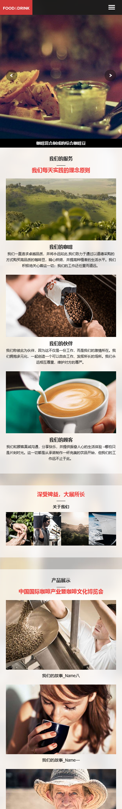 响应式咖啡奶茶加盟原料生产公司pbootcms模板