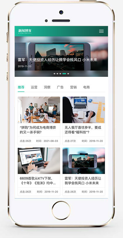 （自适应手机端）响应式博客资讯类网站模板 IT运营知识网站源码