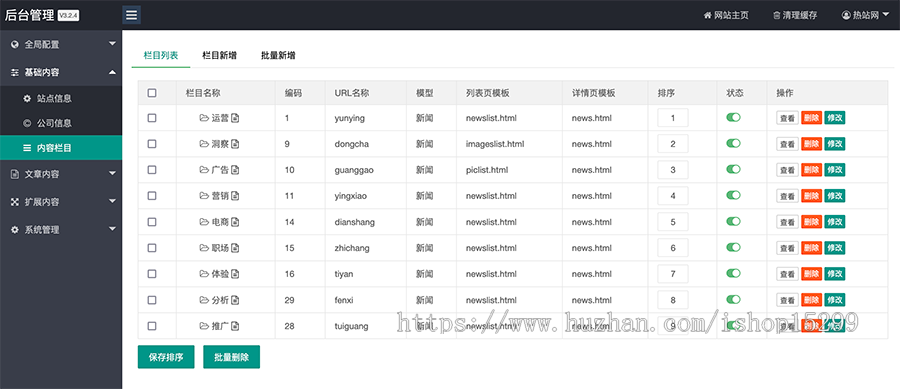 （自适应手机端）响应式博客资讯类网站模板 IT运营知识网站源码