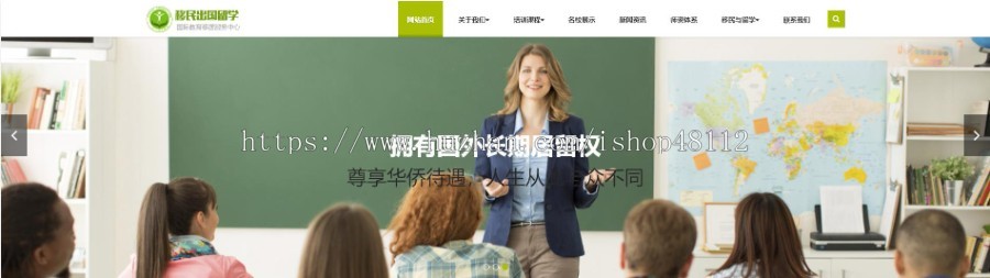 Thinkphp响应式教育培训出国留学网站模板源码 易优CMS内核(带后台+数据)