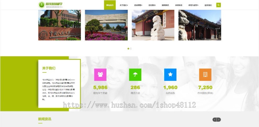 Thinkphp响应式教育培训出国留学网站模板源码 易优CMS内核(带后台+数据)