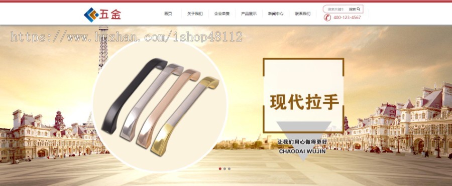 Thinkphp响应式五金配件家私家具网站模板源码 易优CMS内核(带后台+数据)