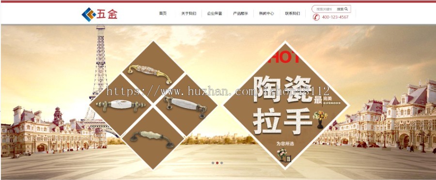 Thinkphp响应式五金配件家私家具网站模板源码 易优CMS内核(带后台+数据)