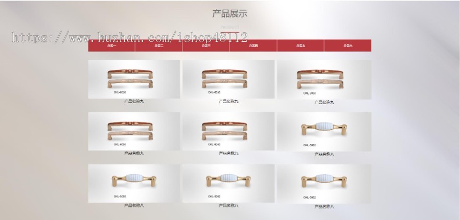 Thinkphp响应式五金配件家私家具网站模板源码 易优CMS内核(带后台+数据)