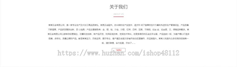 Thinkphp响应式五金配件家私家具网站模板源码 易优CMS内核(带后台+数据)