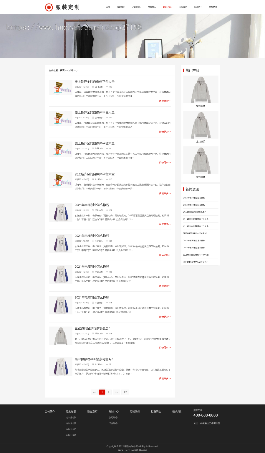 PbootCms响应式服装定制类网站模板
