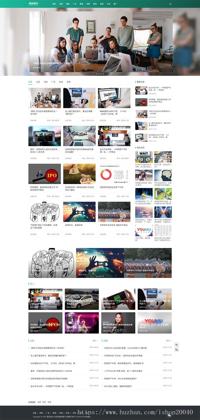 （正版授权）响应式博客资讯类网站pbootcms模板 IT运营知识网站源码
