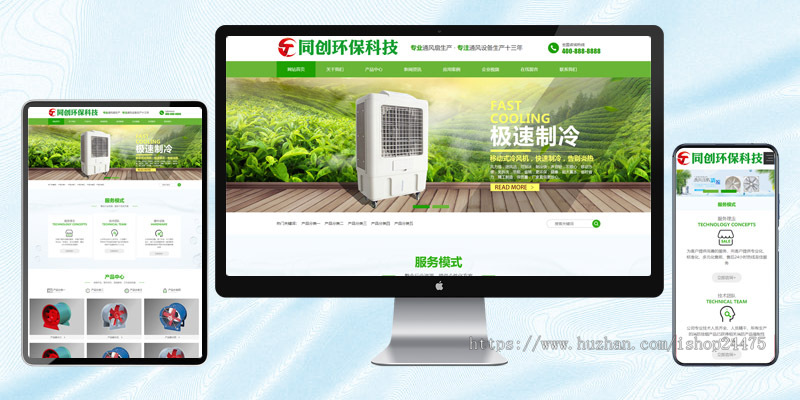 响应式HTML5大气绿色环保机电网站模板通风机械设备企业营销型网站源码程序