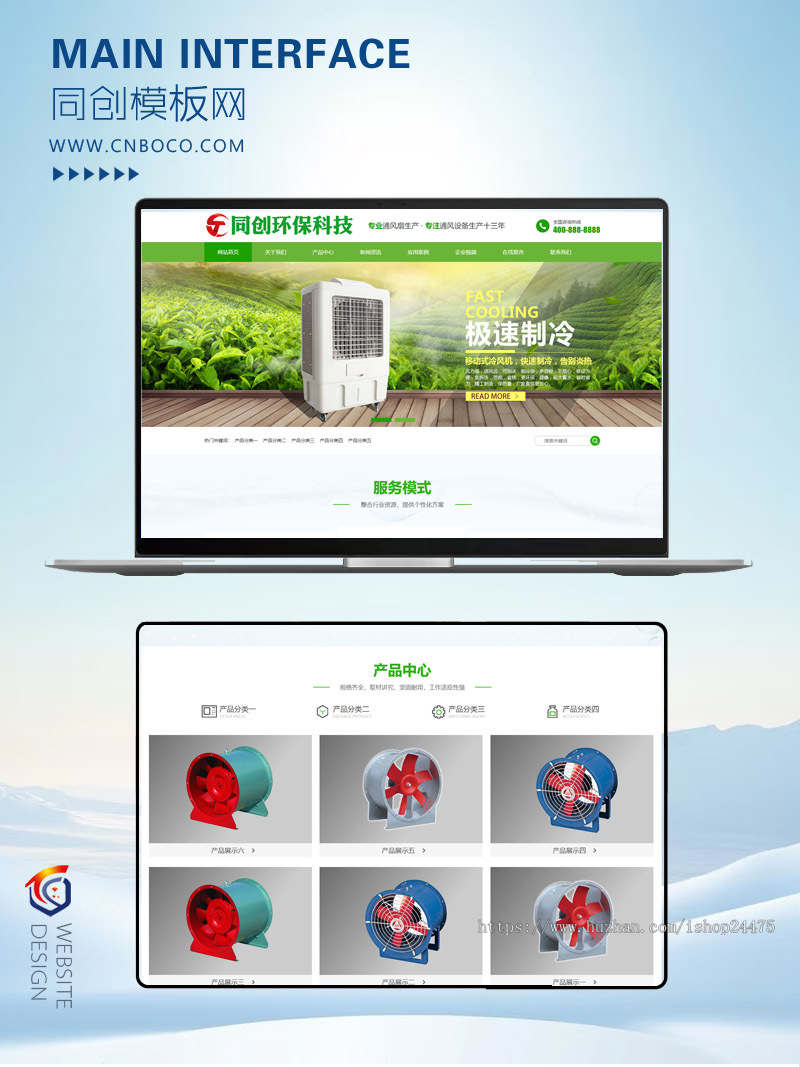 响应式HTML5大气绿色环保机电网站模板通风机械设备企业营销型网站源码程序