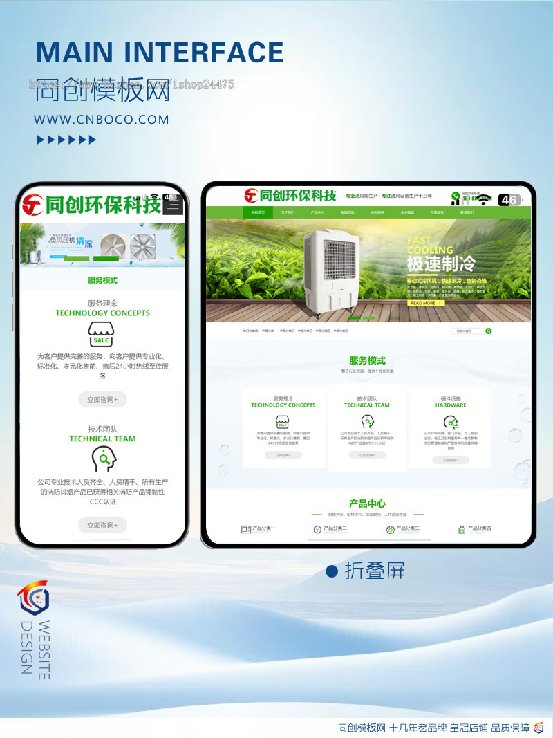 响应式HTML5大气绿色环保机电网站模板通风机械设备企业营销型网站源码程序