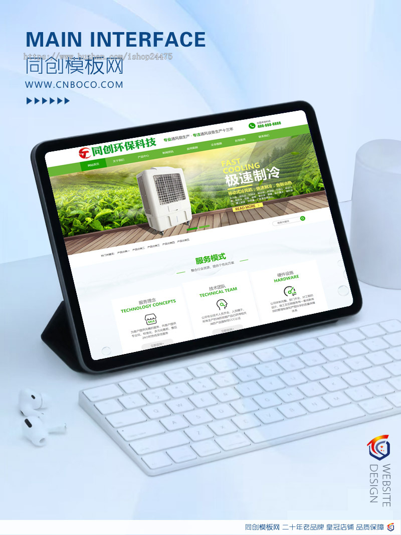 响应式HTML5大气绿色环保机电网站模板通风机械设备企业营销型网站源码程序