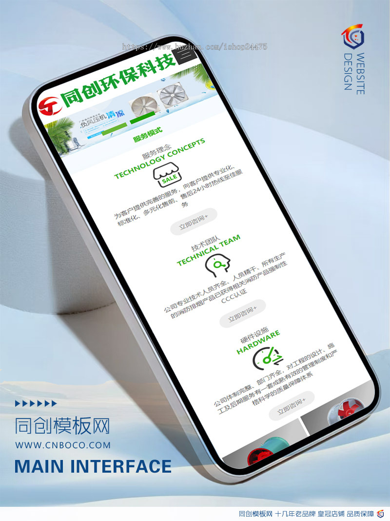 响应式HTML5大气绿色环保机电网站模板通风机械设备企业营销型网站源码程序