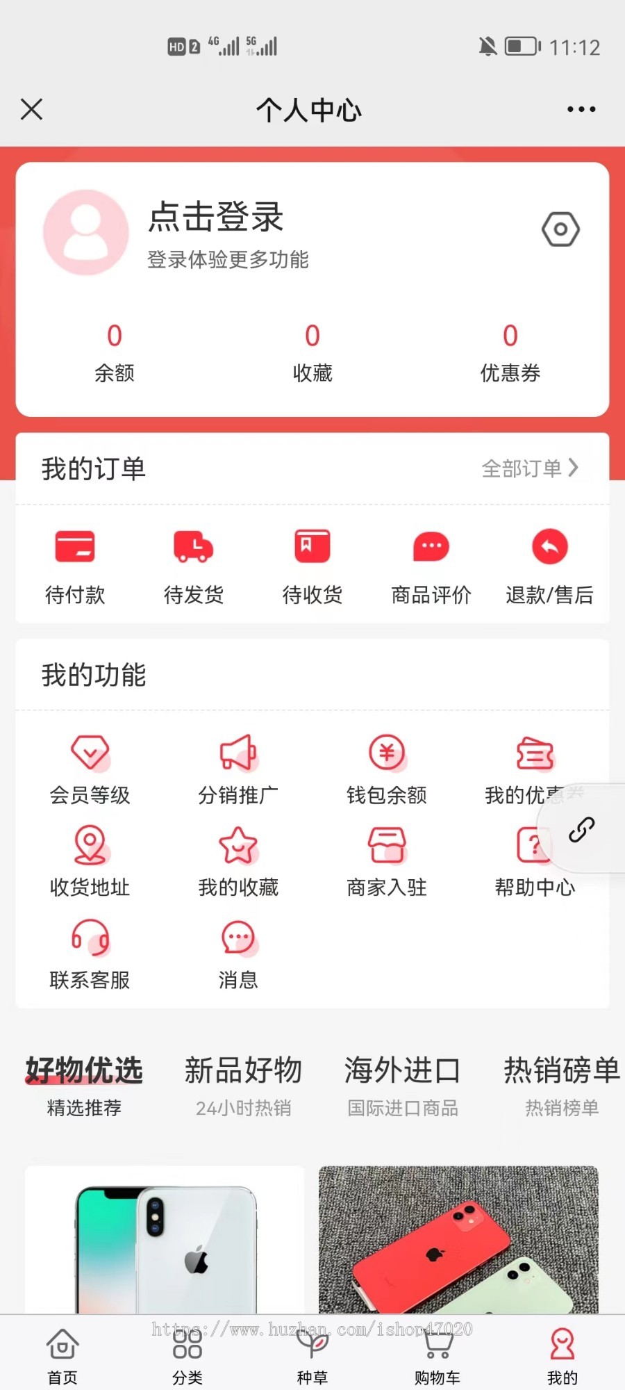 运营uniapp微信多商户商城小程序公众号h5app种草商家入驻在线客服优惠券秒杀拼团砍价