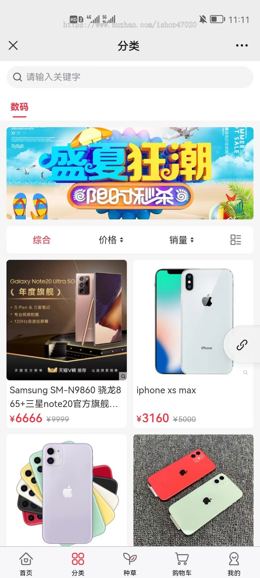 运营uniapp微信多商户商城小程序公众号h5app种草商家入驻在线客服优惠券秒杀拼团砍价