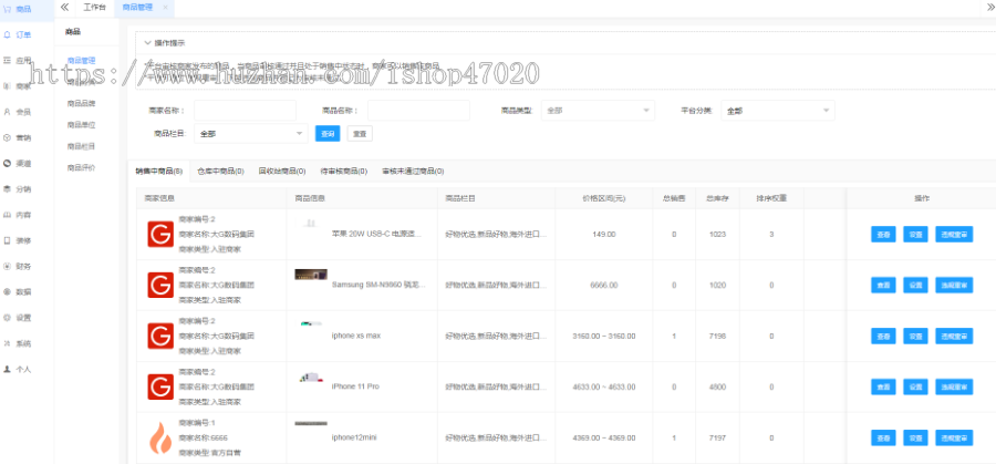 运营uniapp微信多商户商城小程序公众号h5app种草商家入驻在线客服优惠券秒杀拼团砍价