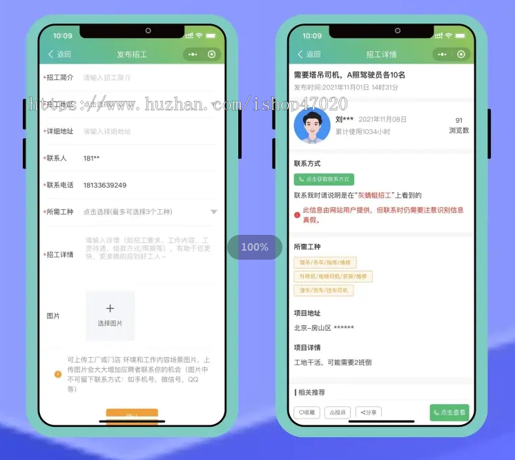 2026精仿鱼泡网招工源码-三端APP小程序H5-工人找活工地招工招聘名片UNI源码TP框架PHP