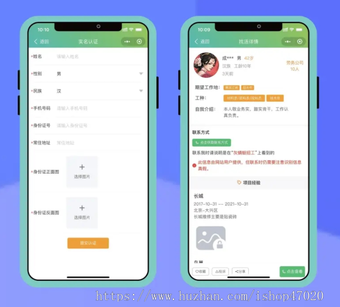 2026精仿鱼泡网招工源码-三端APP小程序H5-工人找活工地招工招聘名片UNI源码TP框架PHP