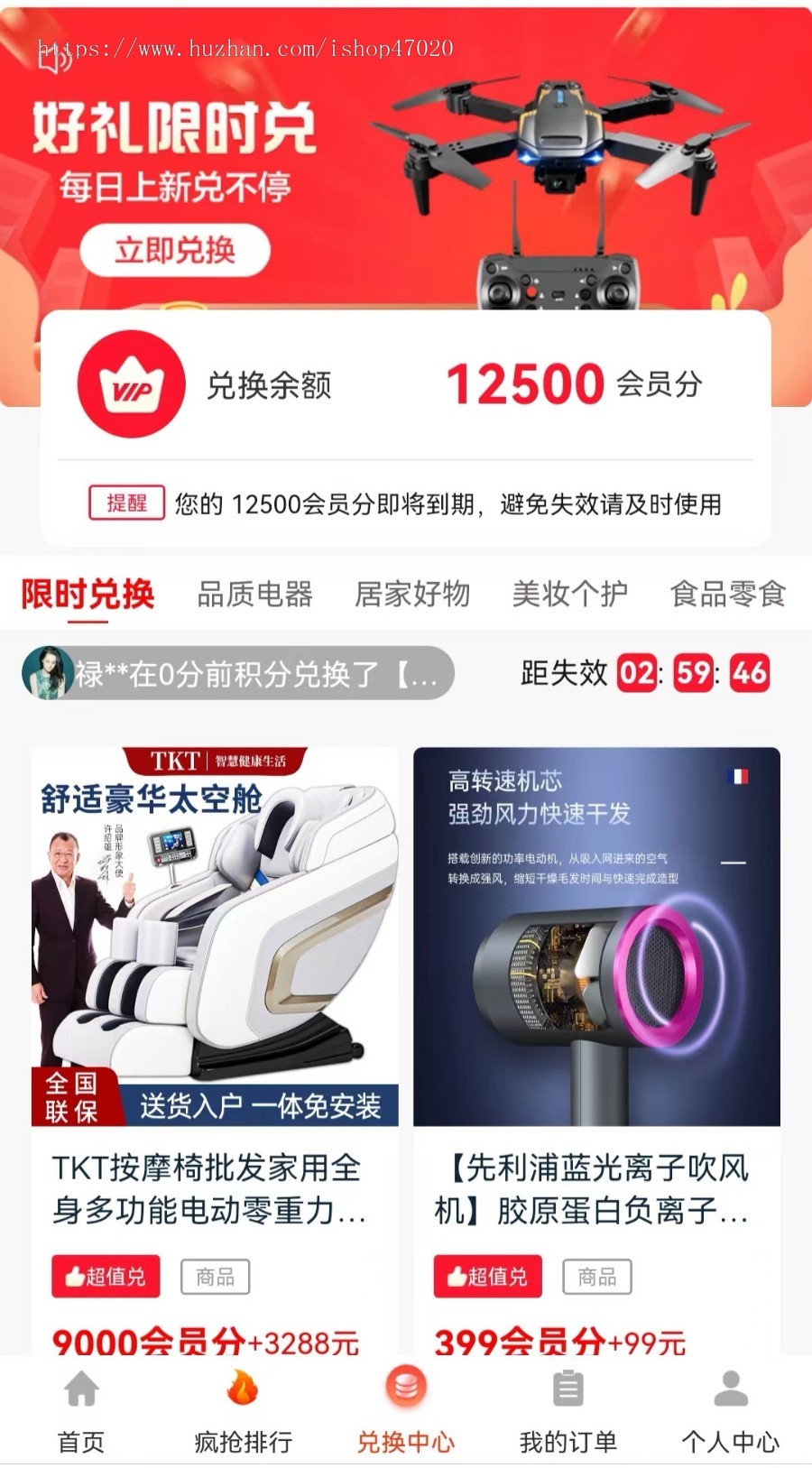 完美uniapp开源免登陆积分商城/积分兑换商品商城/多分类/淘客商城/php/小程序APP二开