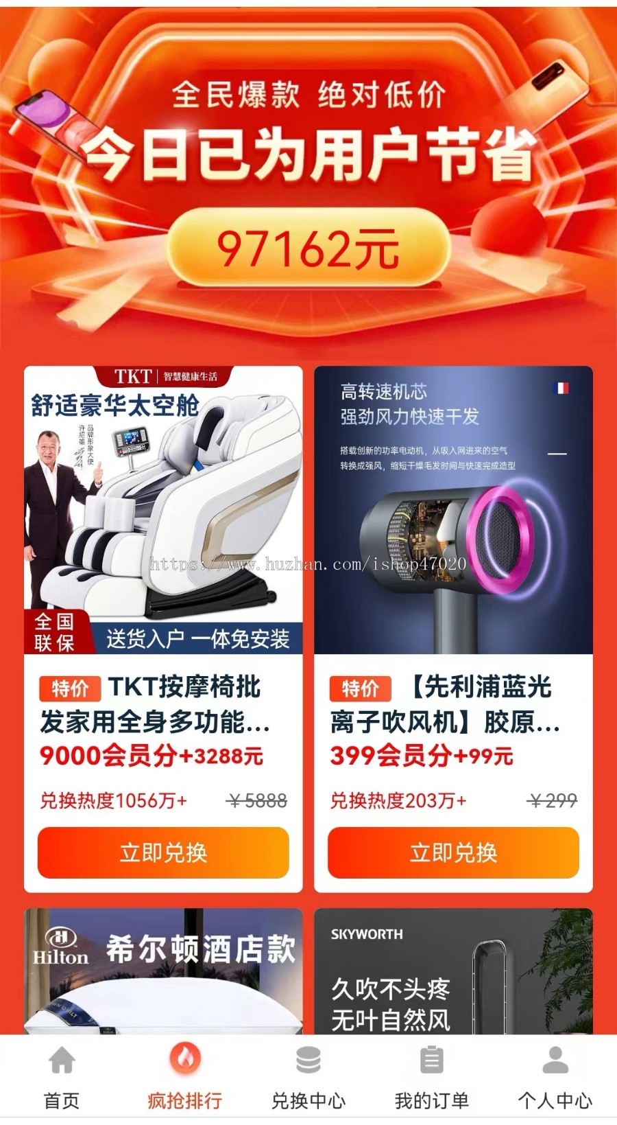 完美uniapp开源免登陆积分商城/积分兑换商品商城/多分类/淘客商城/php/小程序APP二开