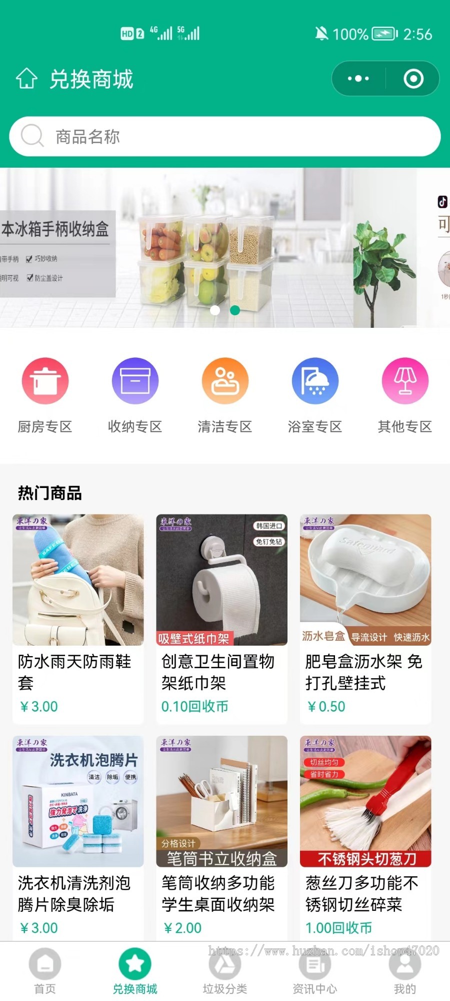 运营级再生资源二手回收废品垃圾回收小程序源码环保垃圾回收分类回收站积分商城二开