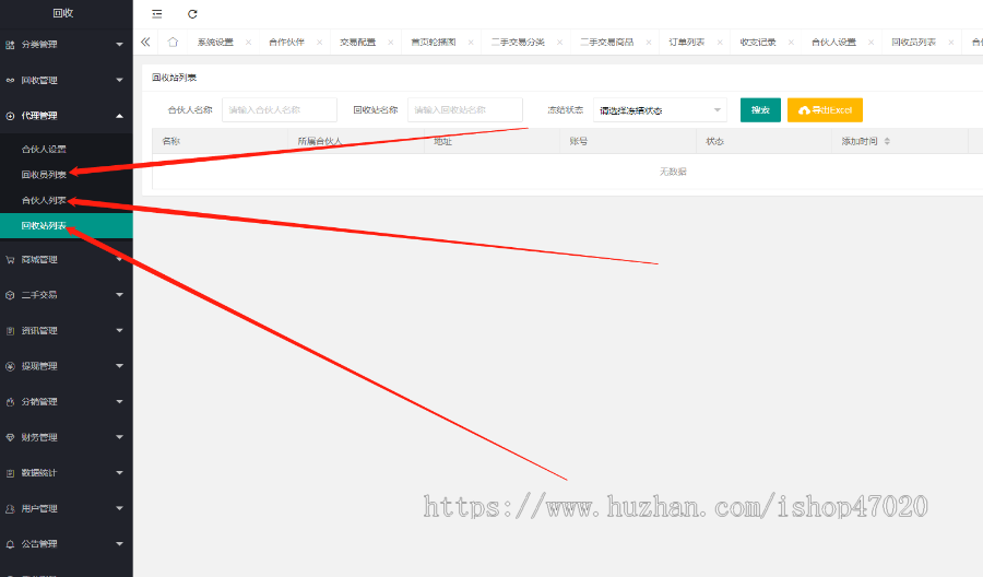 运营级再生资源二手回收废品垃圾回收小程序源码环保垃圾回收分类回收站积分商城二开