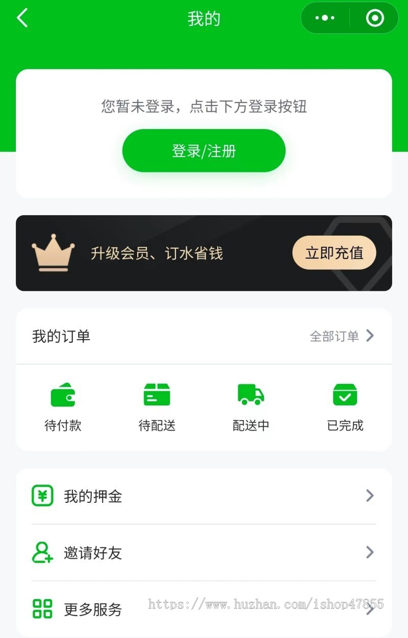 同城送水小程序 桶装水桶押金水票在线预定小程序水站用的小程序水站商城
