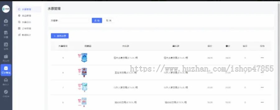 同城送水小程序 桶装水桶押金水票在线预定小程序水站用的小程序水站商城