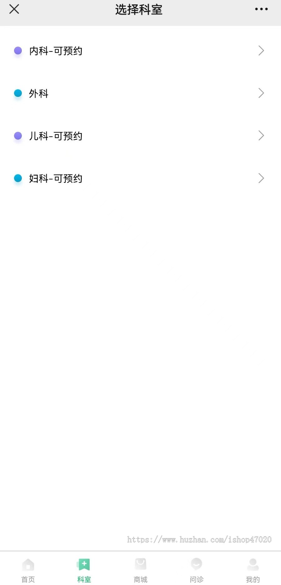 运营级预约挂号排队排号在线问诊医疗医院诊所机构牙科眼科app小程序诊疗在线预约开源